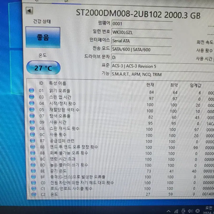 씨게이트HDD 3.5인치 2TB 하드디스크 2개