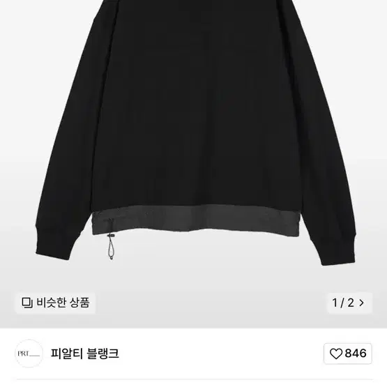 PRT blank LAYERED LONG SLEEVE (BLACK)