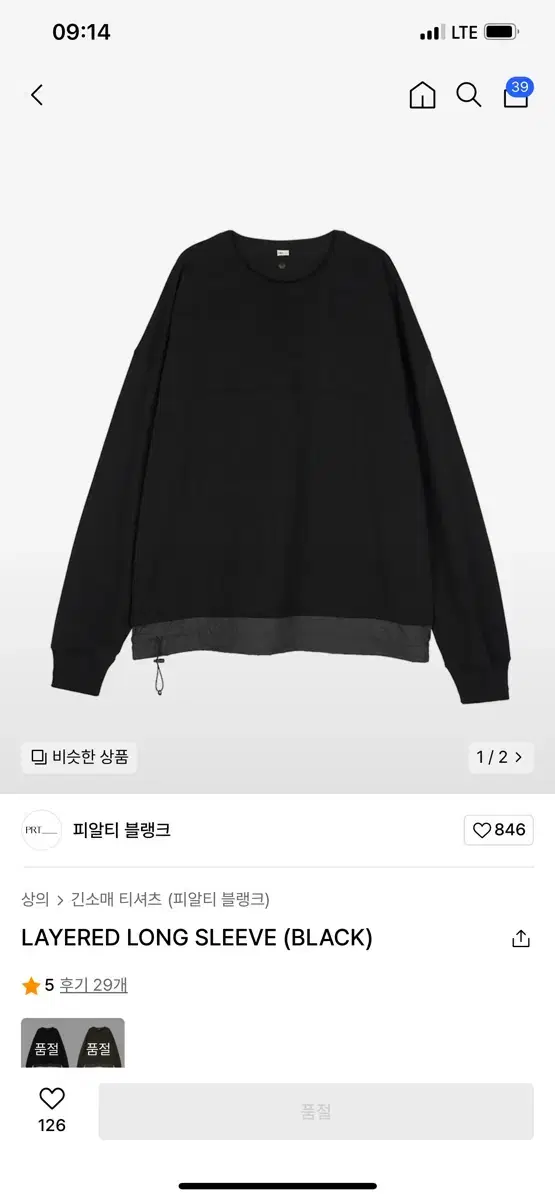 PRT blank LAYERED LONG SLEEVE (BLACK)