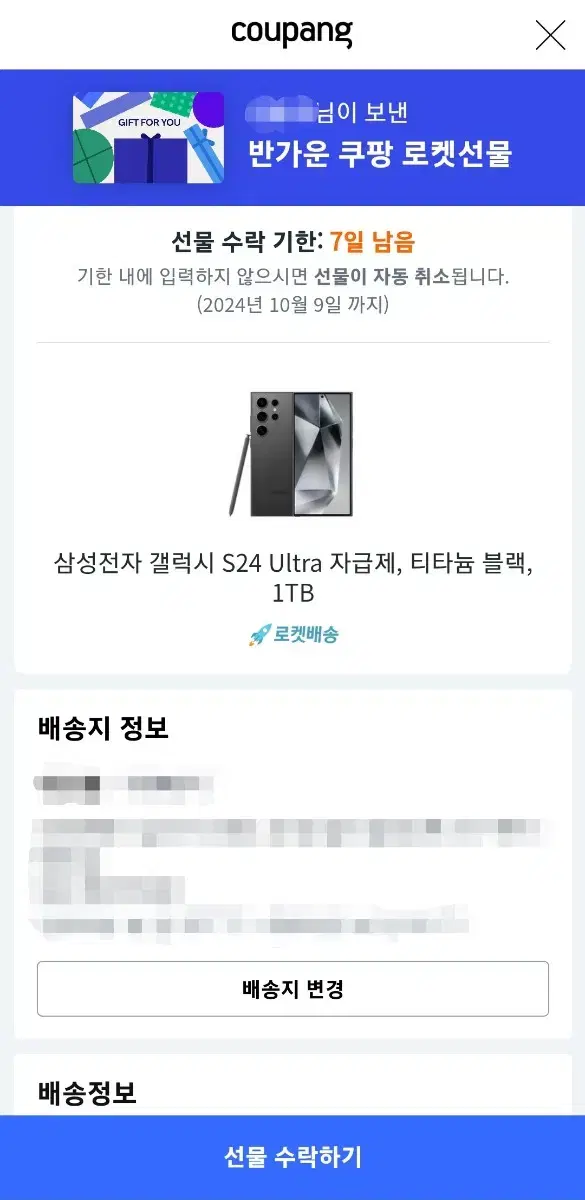 [미개봉] 갤럭시 S24 울트라 자급제 1TB 티타늄 블랙 삼성