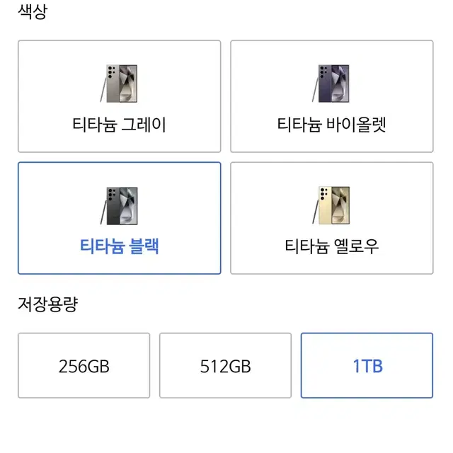 [미개봉] 갤럭시 S24 울트라 자급제 1TB 티타늄 블랙 삼성