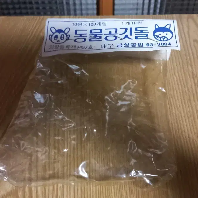 고전문구 완구 토끼 피규어 액세서리 장식