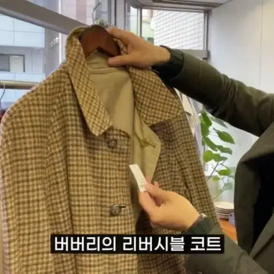 80s 빈티지 Burberry's  버버리 리버시블 코트