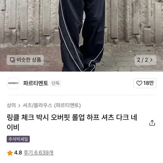 무신사 파르티멘토 오버핏 롤업 하프 셔츠 다크 네이비 xl