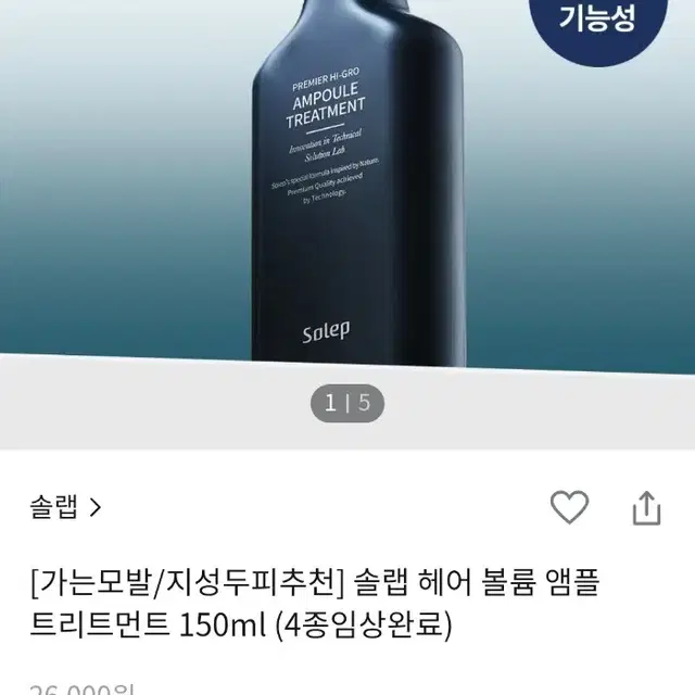 올리브영 헤어볼륨 앰플 트리트먼트 미개봉 뜯지않은 완전새제품