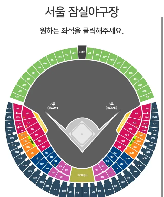 와일드카드 2차전 두산KT 3루 네이비 331 통로 4연석