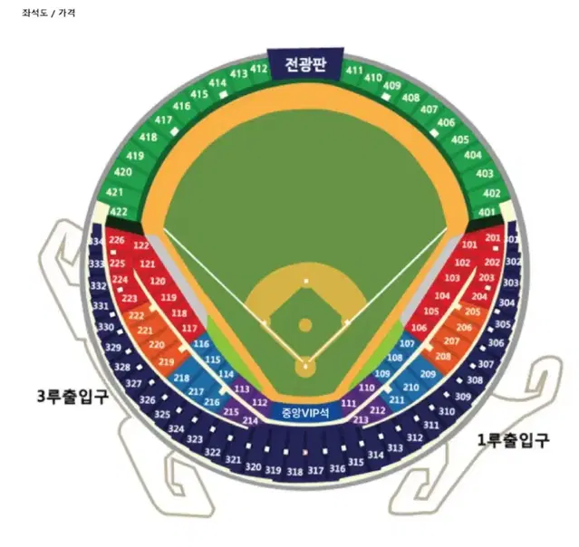 10/3 와일드카드 2차전 KT vs 두산 3루 그린외야 4열 2연석