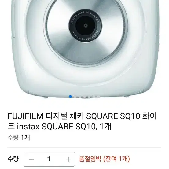 FUJIFILM  SQUARE SQ10 화이트