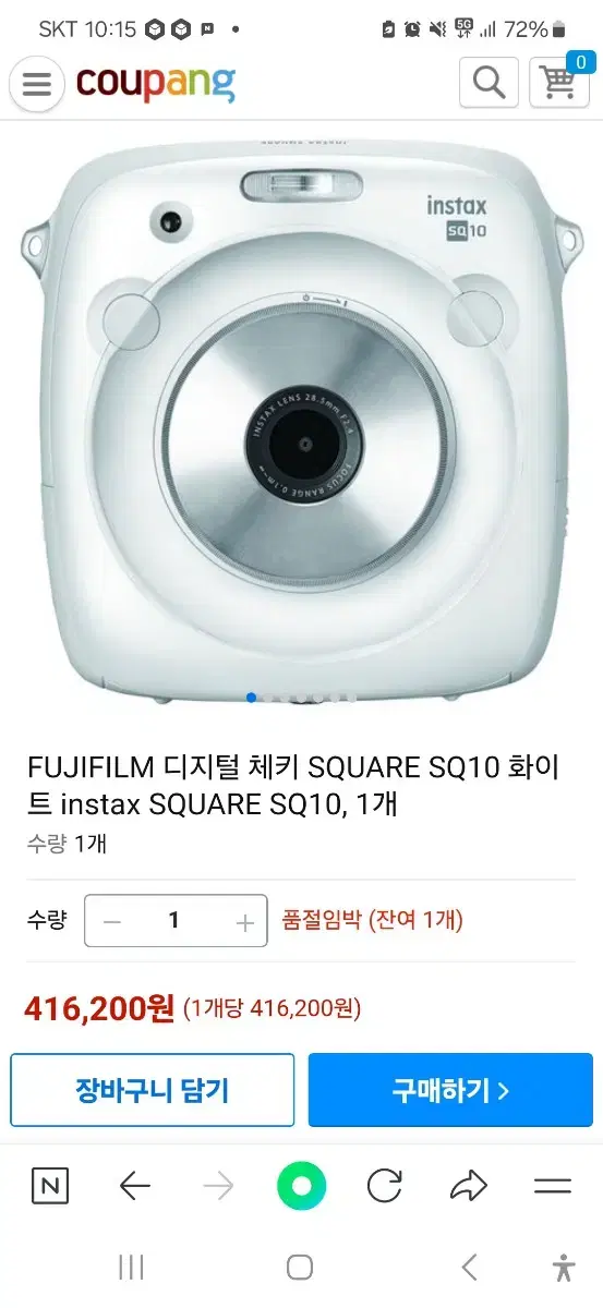 FUJIFILM  SQUARE SQ10 화이트