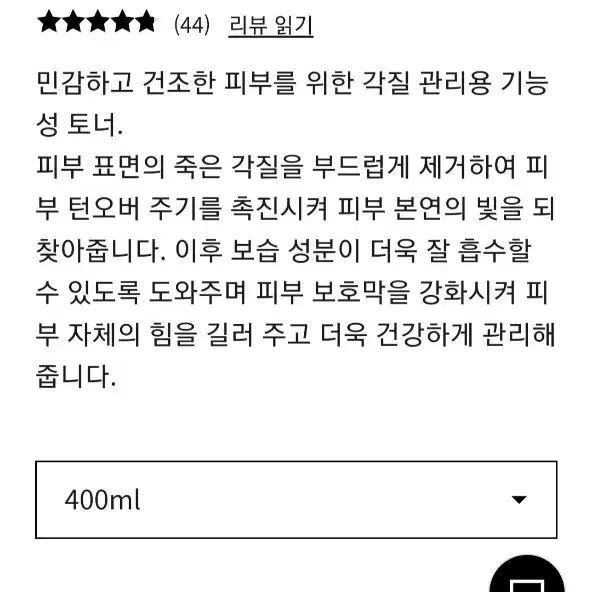 크리니크 토너