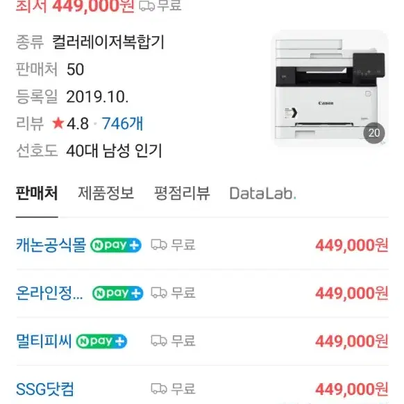 캐논 MF643CDW 프린터