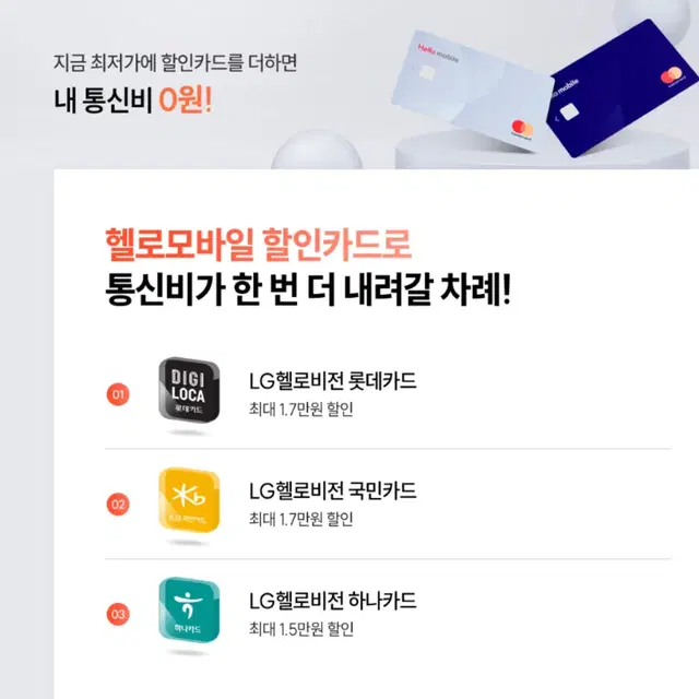 [무약정]전화/문자/데이터 무제한 알뜰요금제