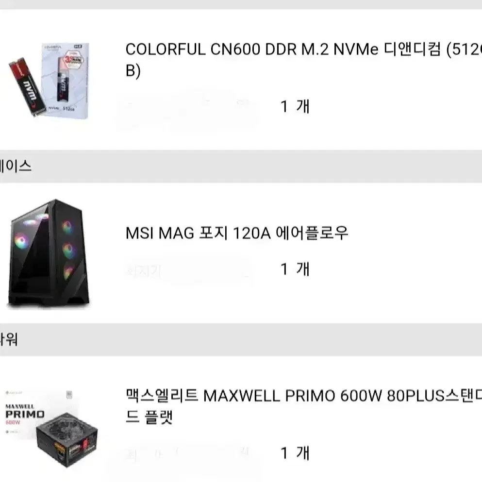 5600 rtx4060 게이밍 컴퓨터 본체 새거 미개봉