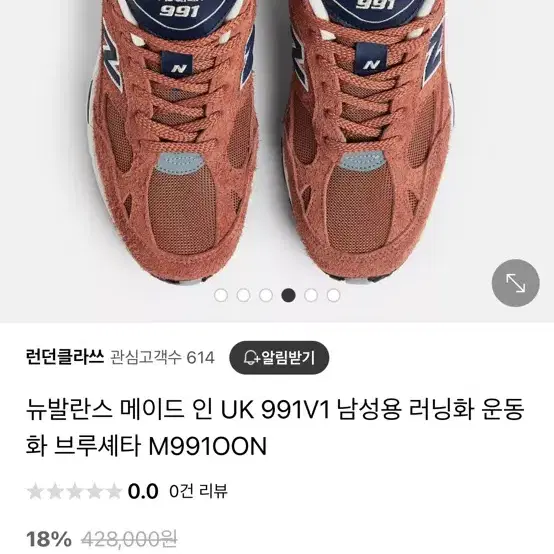 뉴발란스 991 00N made in UK Orange 285(10.5)