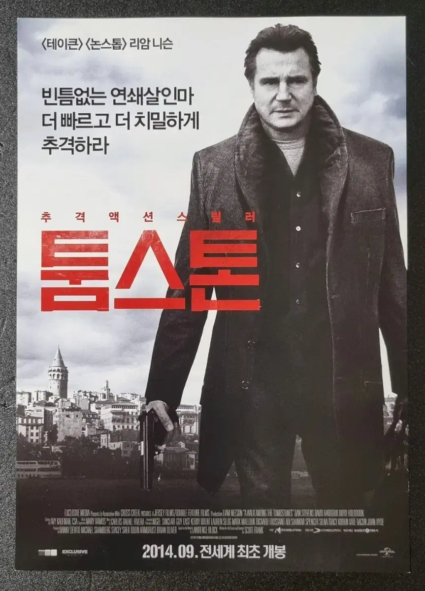 [영화팜플렛] 툼스톤 (2014) 리암니슨 영화전단지