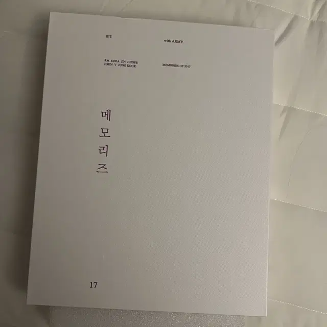 방탄 메모리즈 17 양도합니다