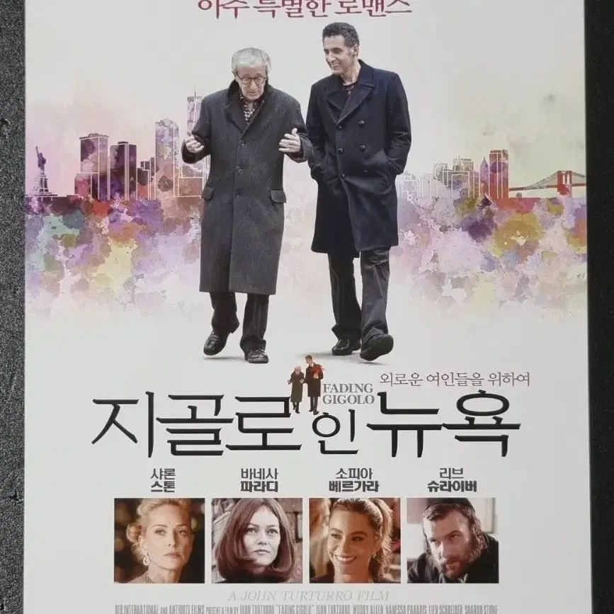 [영화팜플렛] 지골로인뉴욕 (2014) 우디앨런 샤론스톤 영화전단지