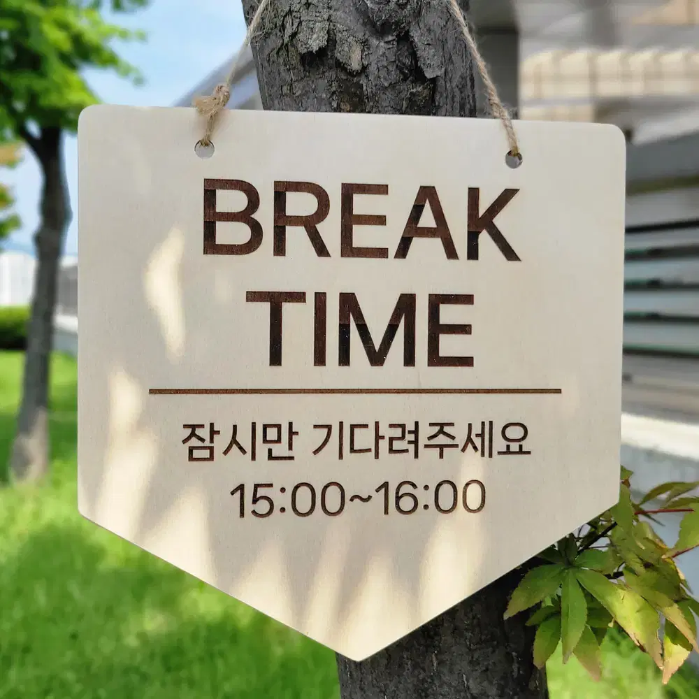 안내판 각인은 원하는데로 close open break time