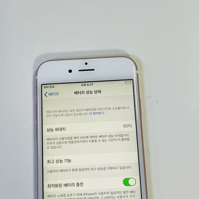 [654492] 아이폰6s 64기가 로즈골드 공기계 판매