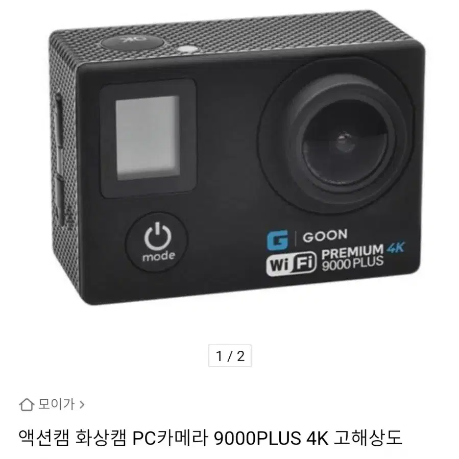 고프로 액션캠  G goon 프리미엄 4k 9000 plus