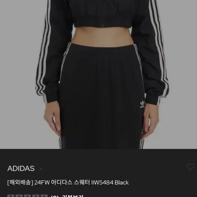 아디다스 파이어버드 크롭 나일론 트렉탑 M size