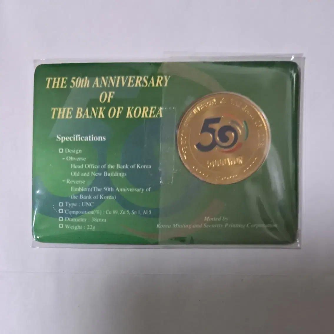 한국은행 창립50주년 기념주화