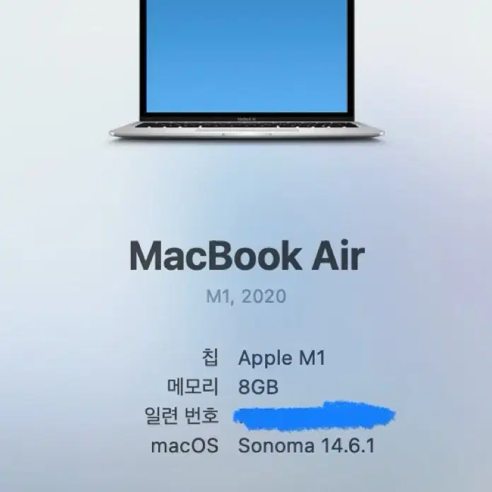 2020 M1 맥북에어  8gb 256gb 스페이스그레이 +무선마우스 +