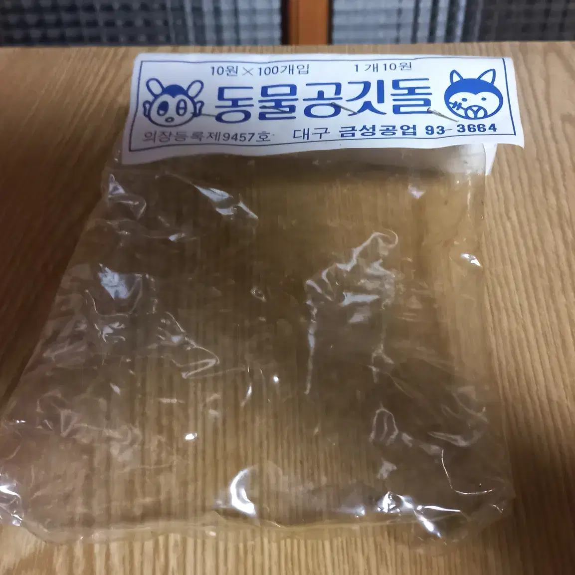 동물 피규어 호랑이 부엉이 사자 돼지 고전문구 고전완구 장식 소품