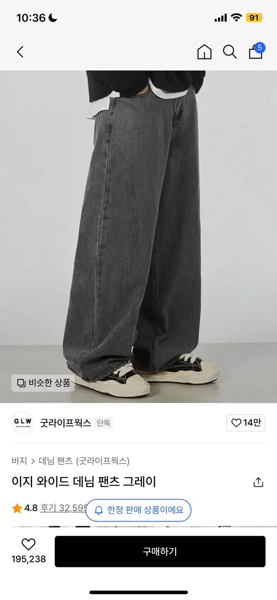 굿라이프웍스 이지 와이드 데님 팬츠