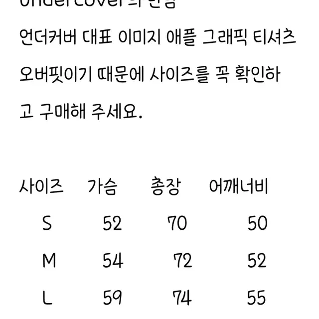 언더커버 지유 콜라보티셔츠 새상품