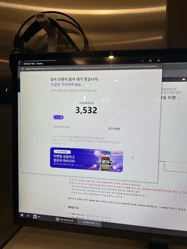 와일드카드 2차전 3루 네이비 4연석