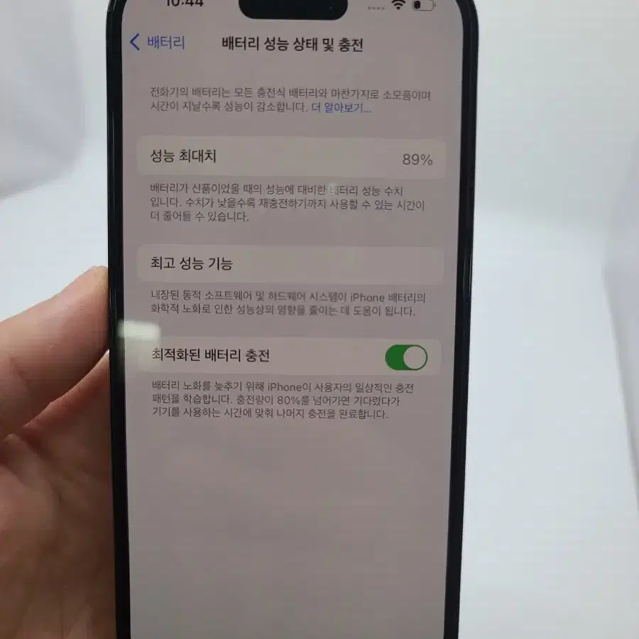 아이폰14프로 256GB