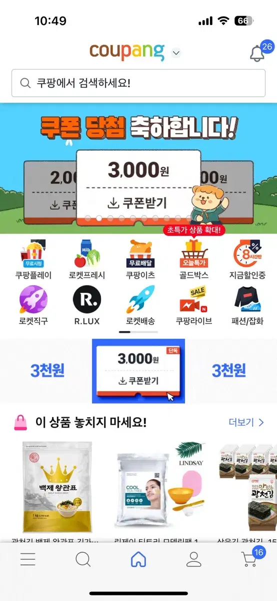 쿠팡 대리 87만원 84프로