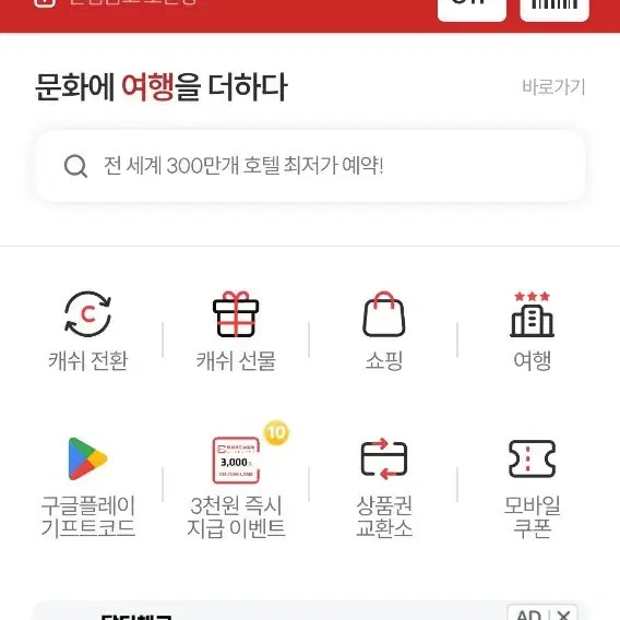 문화상품권 30만원 24만에 급처합니다 (20판매완료)