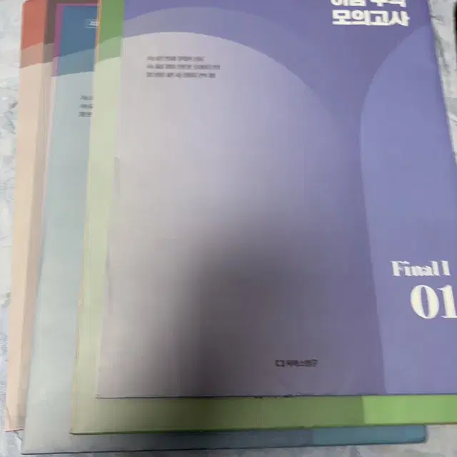 수학 이감모의고사 시즌5 파이널1 모의고사7 회분