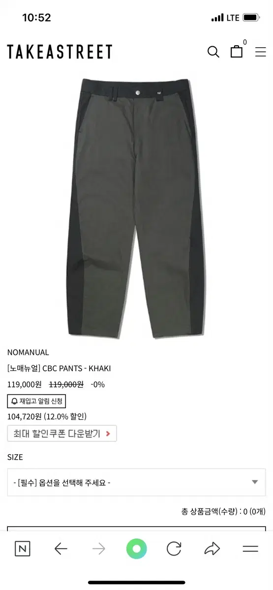 No-Manual Colorblocked Pants