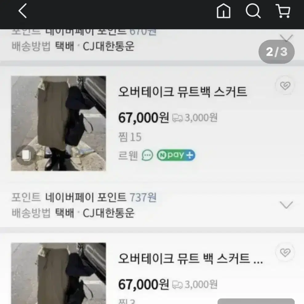 오버테이크 뮤트백스커트