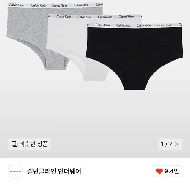 캘빈클라인 속옷