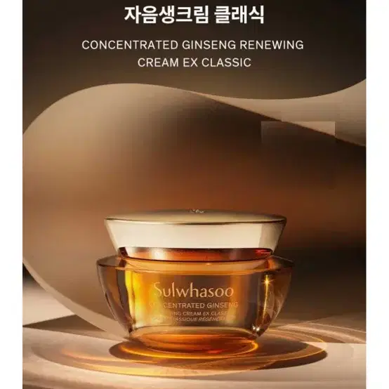 설화수 자음생크림 클래식  60ml (새상품)