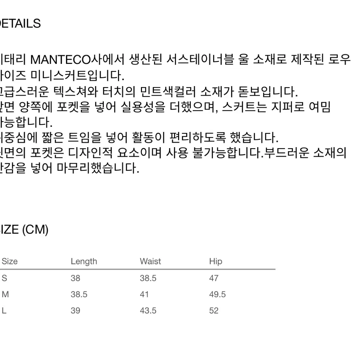 렉토 울 로우라이즈 미니스커트 M