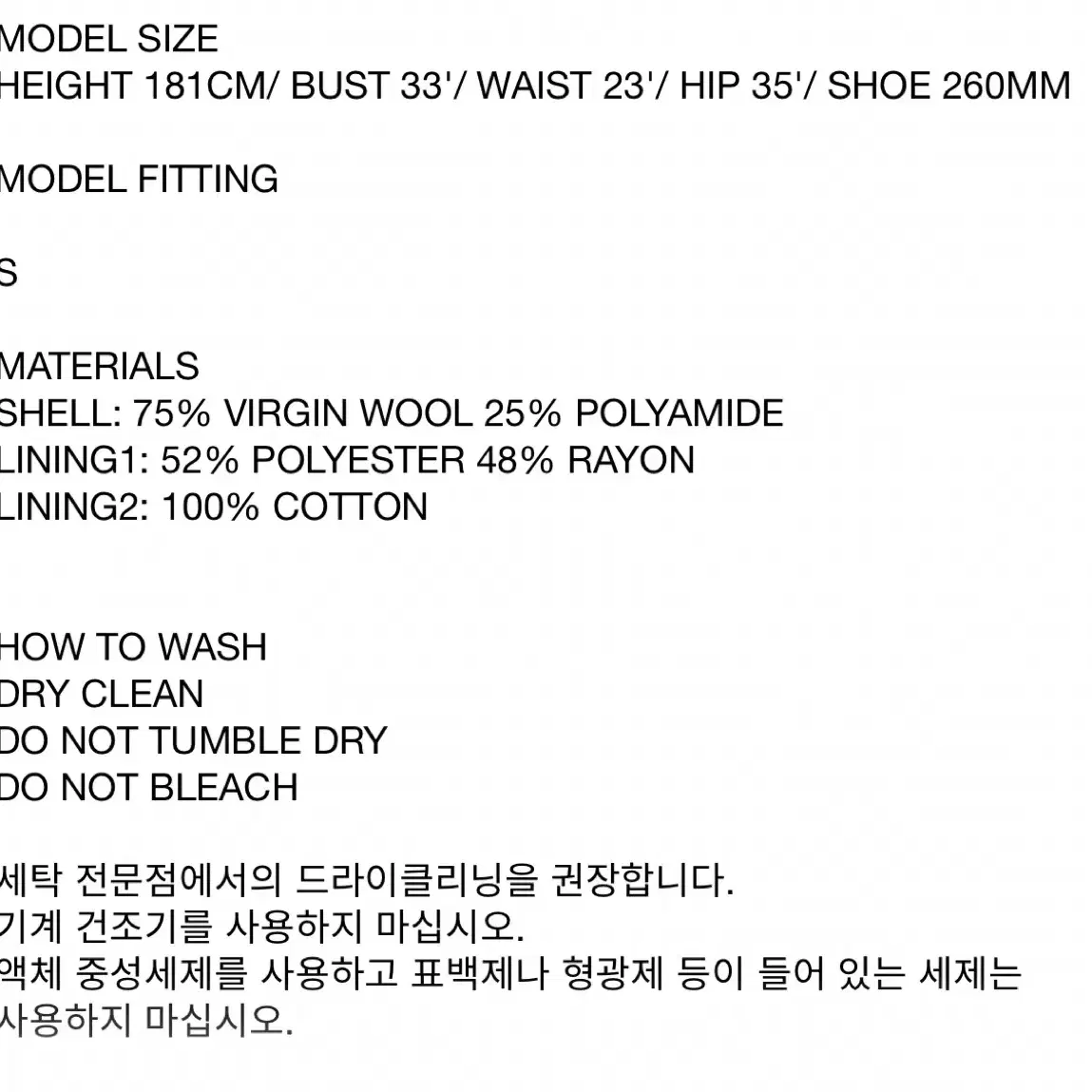 렉토 울 로우라이즈 미니스커트 M