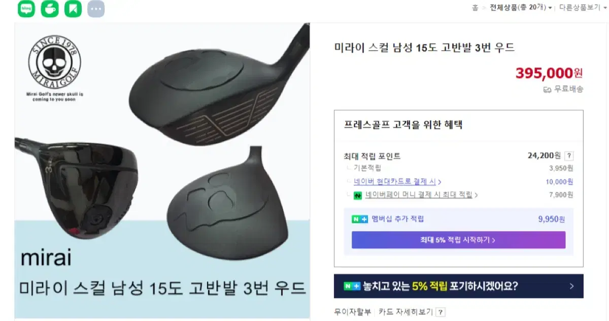 남성 고반발 3번 페어웨이우드