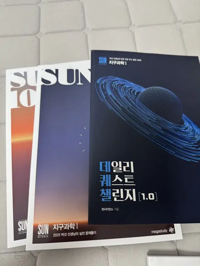 2025 지구과학1 박선 SUNSET SUN300제 델퀘체1.0 완전새것