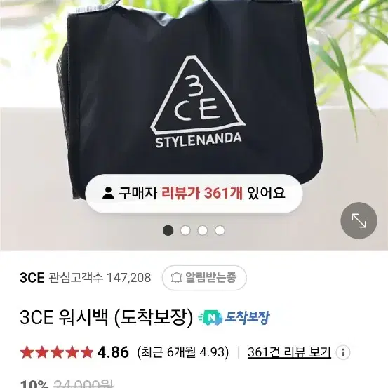 3CE 워시백 파우치