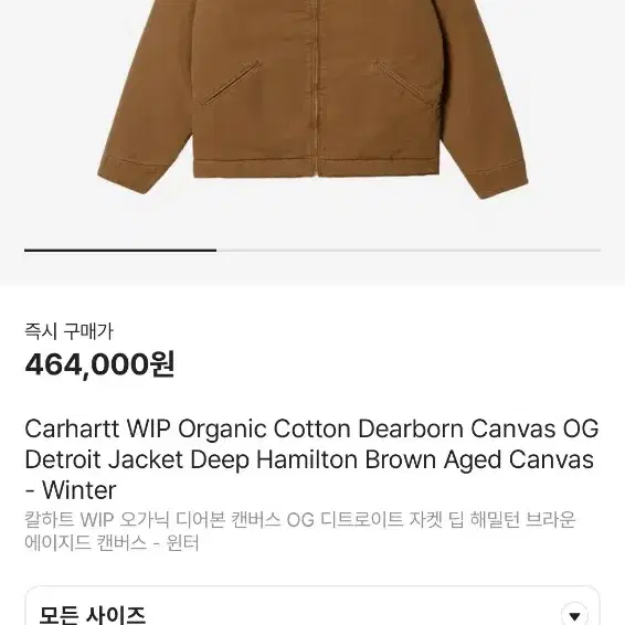 디키즈 디트로이트 워크자켓 Detroit Jacket XL