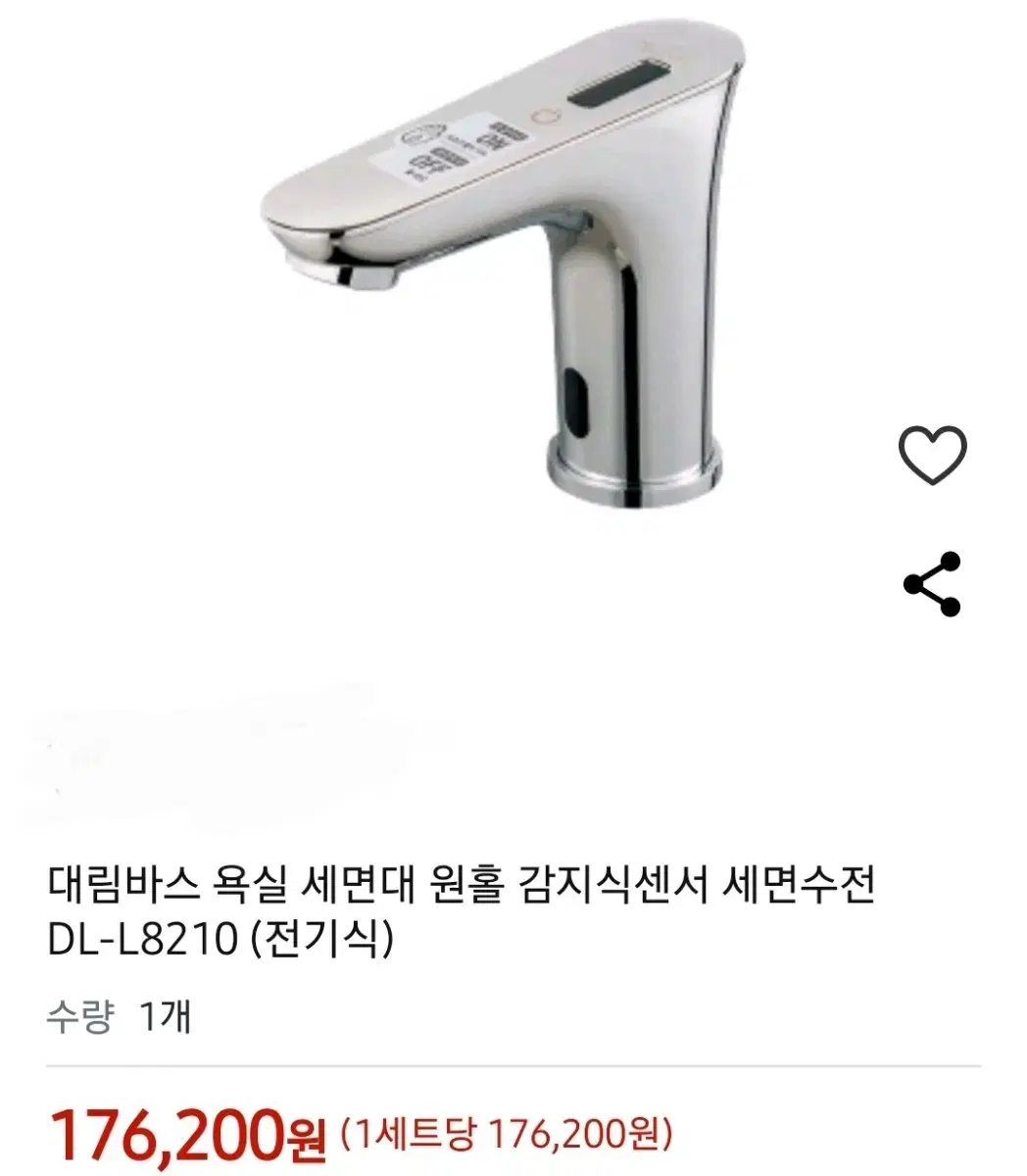 [새상품]욕실 수전 대림바스 디지털수전(전기식)