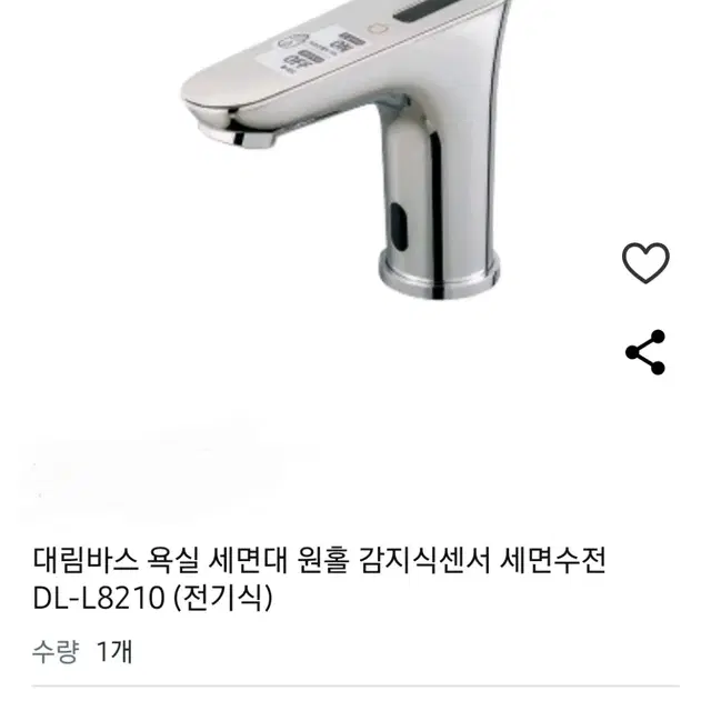 [새상품]욕실 수전 대림바스 디지털수전(전기식)