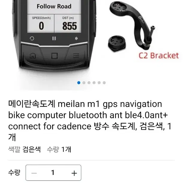 자전거 gps 한정수량 메이란M1