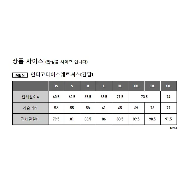 유니클로 인디고다이 스웨트셔츠 (긴팔)