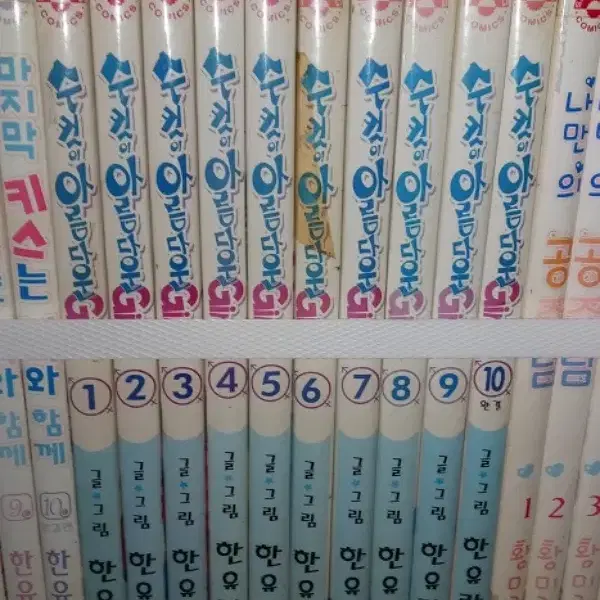 수컷이 아름다운 걸 1-10 완